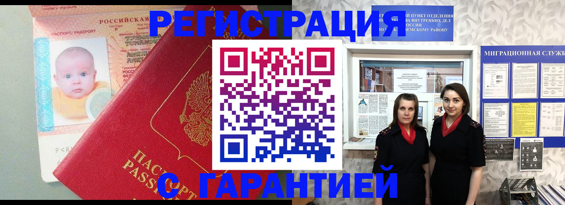 прописка для кредита в Гусиноозёрске