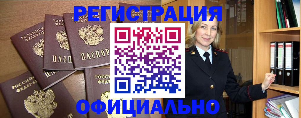 прописка для кредита в Гусиноозёрске