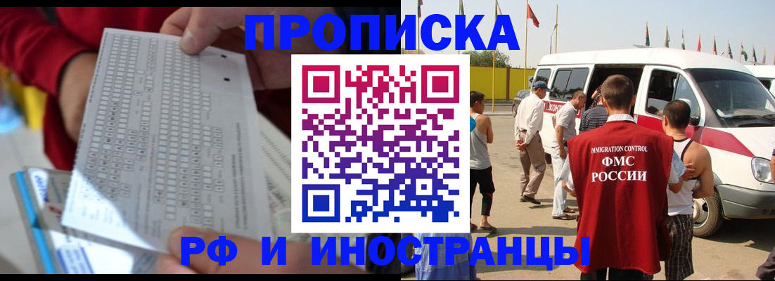 пропишу в квартире в Гусиноозёрске