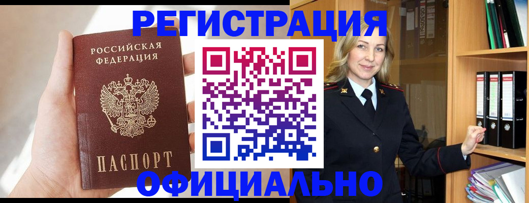 прописка поиск в Гусиноозёрске