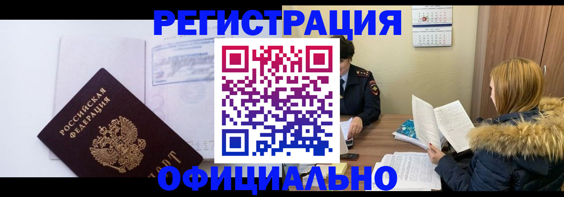 регистрация для дет. сада в Гусиноозёрске