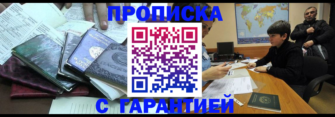 найти адрес прописки в Гусиноозёрске