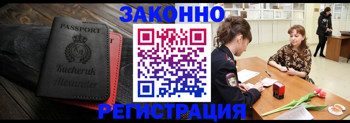регистрация для дет. сада в Гусиноозёрске